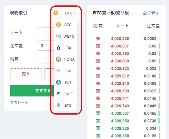 通貨選択